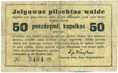 50 копеек 1915 года Латвия - Елгава (Митау)