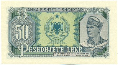 50 лек 1957 года Албания