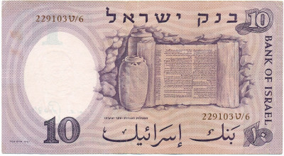 10 лир 1958 года Израиль