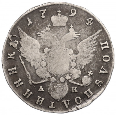 Полуполтинник 1794 года СПБ АК