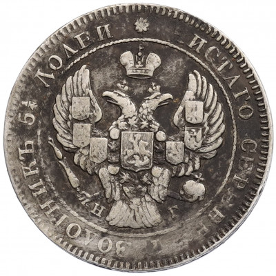 25 копеек 1839 года СПБ НГ