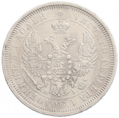 25 копеек 1855 года СПБ НI