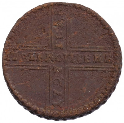 5 копеек 1727 года МД