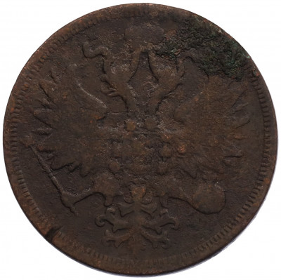 5 копеек 1860 года ЕМ
