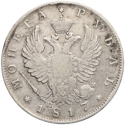 1 рубль 1817 года СПБ ПС
