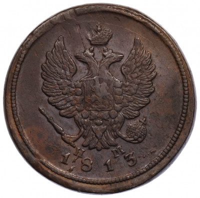 2 копейки 1813 года ЕМ НМ