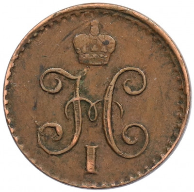1/4 копейки серебром 1841 года СПМ