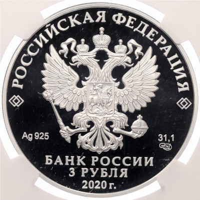 3 рубля 2020 года СПМД 