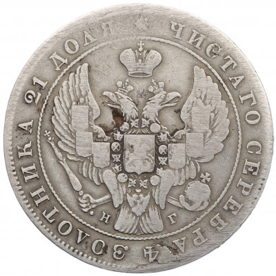 1 рубль 1840 года СПБ НГ