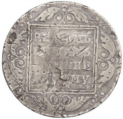 1 рубль 1799 года СМ МБ