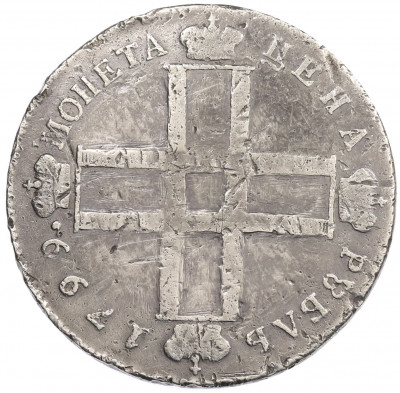 1 рубль 1799 года СМ МБ