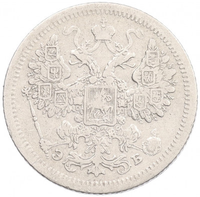 15 копеек 1907 года СПБ ЭБ