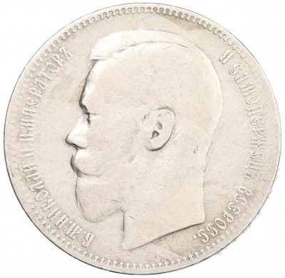 1 рубль 1896 года (АГ)