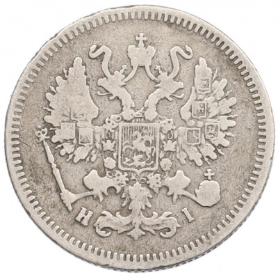10 копеек 1868 года СПБ НI
