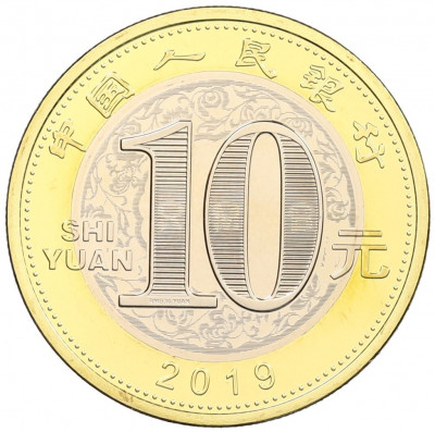 10 юаней 2019 года Китай «Китайский гороскоп — Год свиньи»