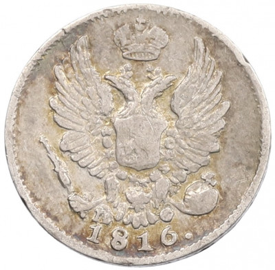 5 копеек 1816 года СПБ ПС
