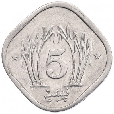 5 пайс 1989 года Пакистан