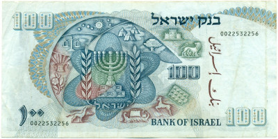100 лир 1968 года Израиль