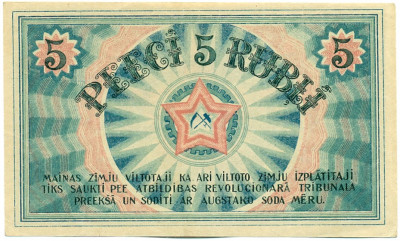 5 рублей 1919 года Латвия
