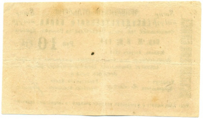 10 рублей 1919 года Армения