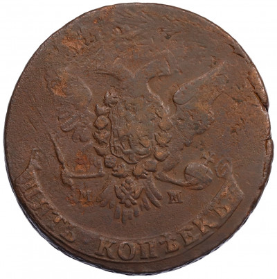5 копеек 1763 года ММ