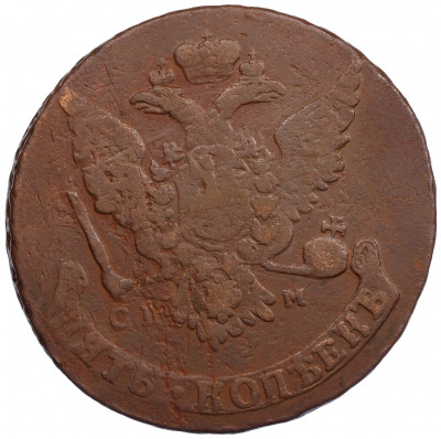 5 копеек 1765 года СПМ