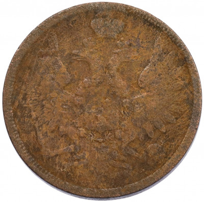 5 копеек 1858 года ЕМ