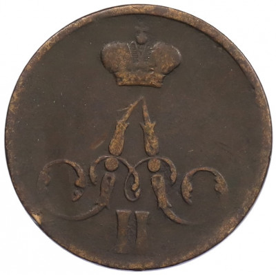1 копейка 1858 года ЕМ