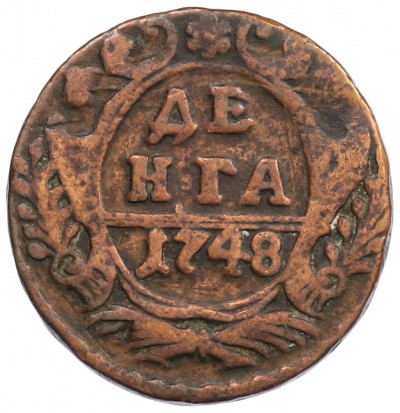 Денга 1748 года