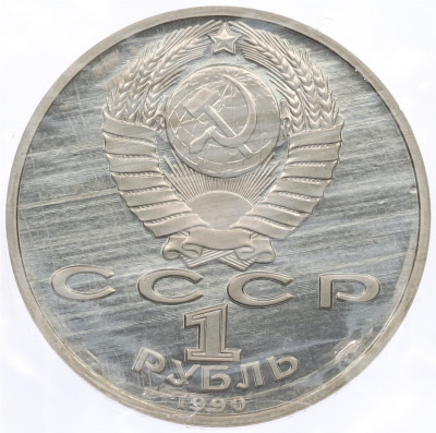 1 рубль 1990 года «Маршал СССР Георгий Константинович Жуков» (Proof)