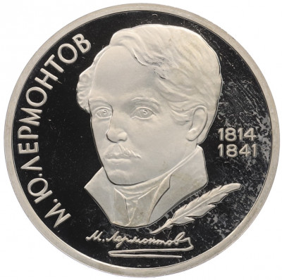 1 рубль 1989 года «Михаил Юрьевич Лермонтов» (Proof)