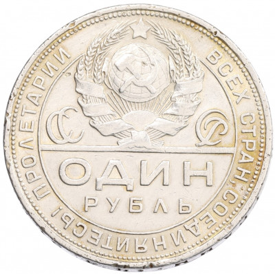 1 рубль 1924 года (ПЛ)