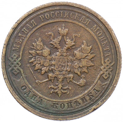 1 копейка 1915 года