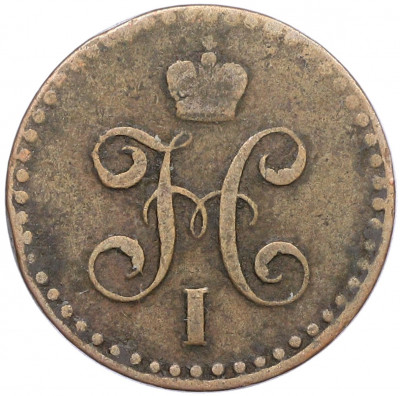 1/2 копейки серебром 1842 года СПМ