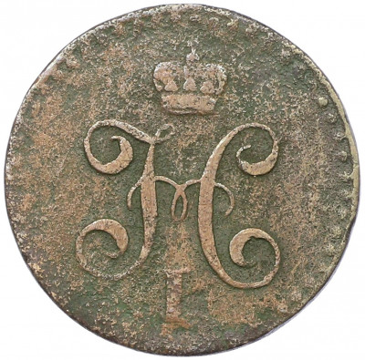 1/2 копейки серебром 1842 года СПМ