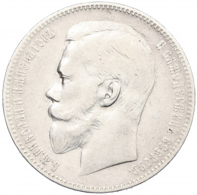1 рубль 1898 года (АГ)
