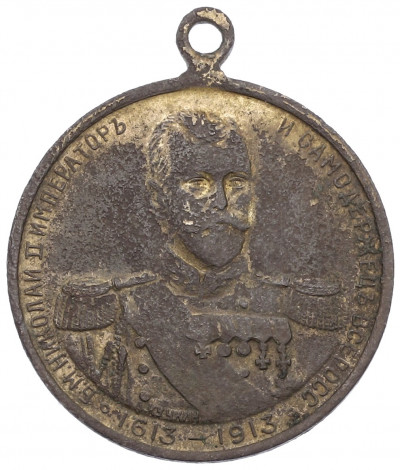 Памятный жетон 1913 года «300 лет дома Романовых»