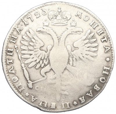 Полтина 1726 года СПБ