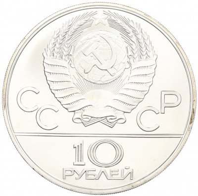 10 рублей 1977 года ЛМД «XXII летние Олимпийские Игры 1980 в Москве (Олимпиада-80) — Эмблема»