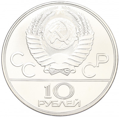 10 рублей 1978 года ЛМД «XXII летние Олимпийские Игры 1980 в Москве (Олимпиада-80) — Велосипед»
