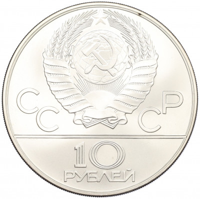 10 рублей 1978 года ММД «XXII летние Олимпийские Игры 1980 в Москве (Олимпиада-80) — Конный спорт»
