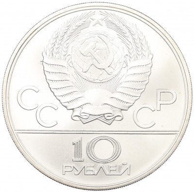 10 рублей 1979 года ЛМД «XXII летние Олимпийские Игры 1980 в Москве (Олимпиада-80) — Поднятие гири»