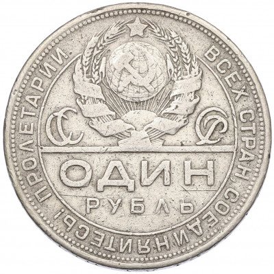 1 рубль 1924 года (ПЛ)