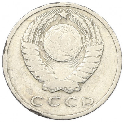 15 копеек 1968 года