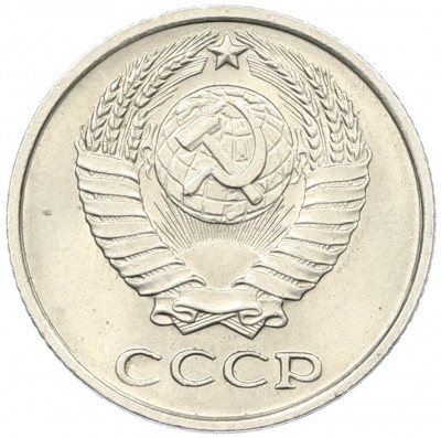 10 копеек 1966 года