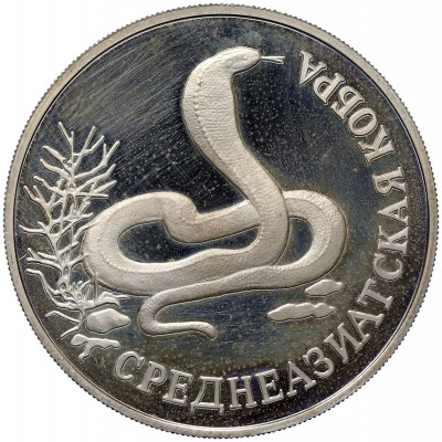 1 рубль 1994 года ЛМД 