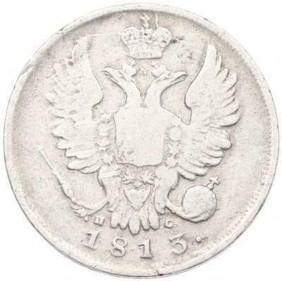 20 копеек 1813 года СПБ ПС