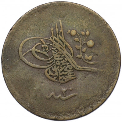 40 пара 1858 года (АН 1255/20) Османская империя