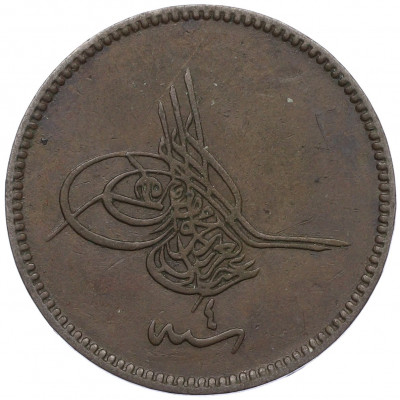 20 пара 1864 года (АН 1277/4) Османская империя