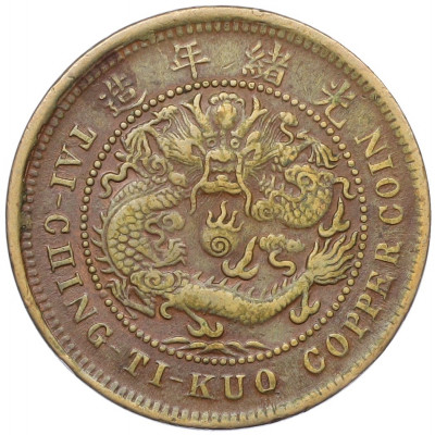10 кэш 1908 года Китай